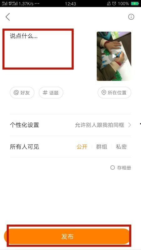 快手怎么传长视频苹果,苹果设备上快手如何轻松上传长视频教程