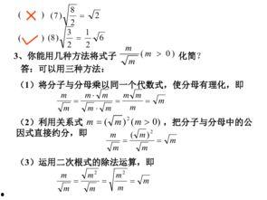 八年级下册数学二次根式视频,八年级下册数学视频精华解析