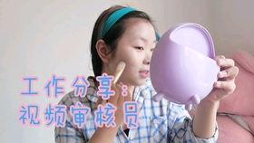 视频审核员兼职,揭秘内容审核背后的故事