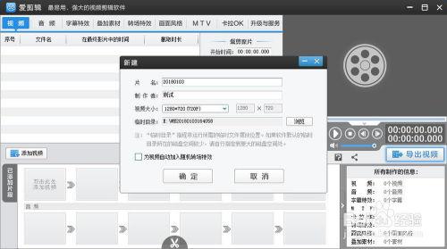 爱剪辑可以合并视频吗,轻松实现视频合并,打造个性化视听盛宴