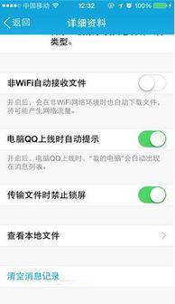 苹果手机怎么看qq下载的视频,轻松保存心仪视频
