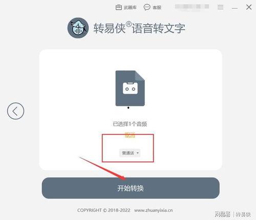 视频语音转换文字,捕捉每一刻的精彩瞬间