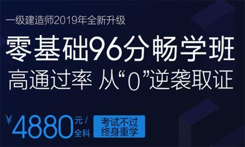 一建经济免费视频,一建经济免费视频课程精华概述