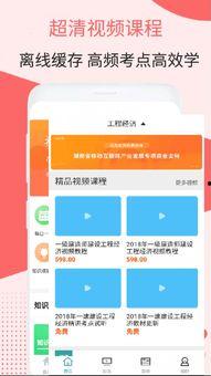 一建经济免费视频,一建经济免费视频课程精华概述