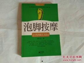 足疗视频教程教学,轻松掌握专业足疗技巧
