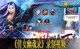 倩女幽魂视频解说,揭秘千年传说与惊悚悬疑的奇幻之旅