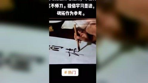 启功挥毫视频,墨舞丹青，传承书法艺术之美