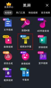 给视频添加字幕的免费软件,轻松为视频添加字幕的软件推荐