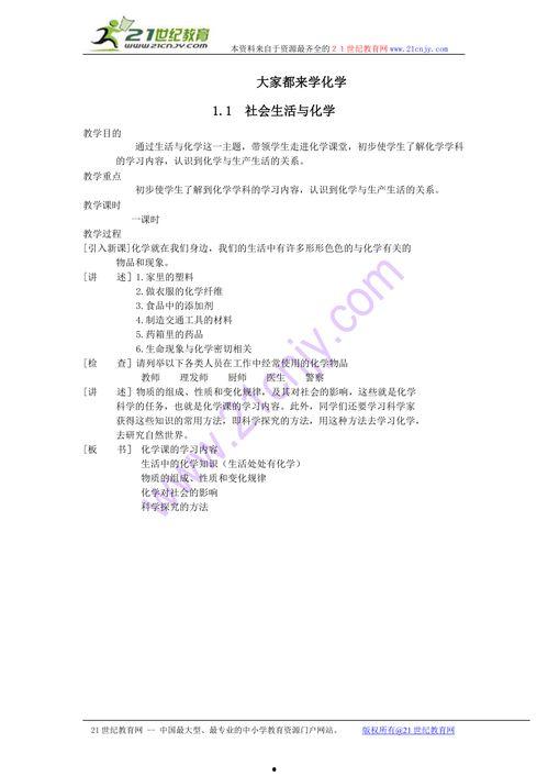 九年级化学第一章视频