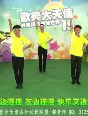 幼儿园拍球操视频,萌娃舞动童年风采