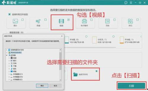 如何恢复已删除的视频,教你一招找回误删珍贵视频