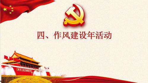 党风廉政建设视频,视频中的警示与启示