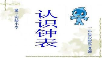 大班认识时钟视频