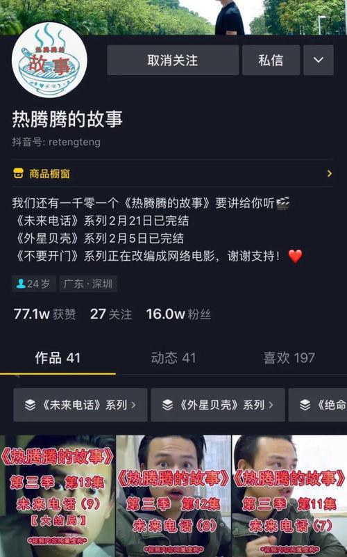 恐短视频,揭秘网络时代的心理冲击