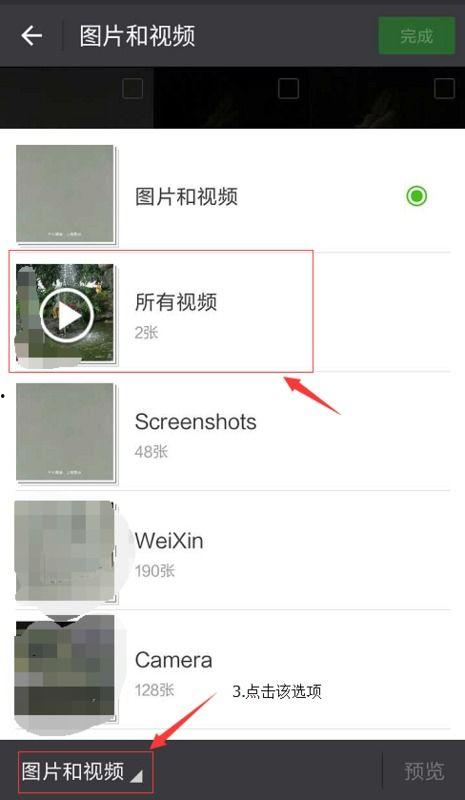 把视频发到微信朋友圈,朋友圈视频新潮流！”