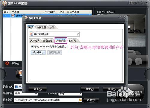电脑怎么给视频加音乐