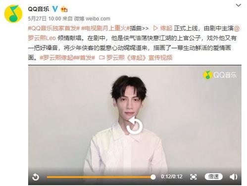 罗云熙歌曲视频,旋律与光影交织的视听盛宴